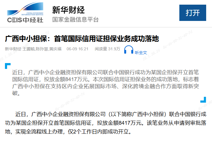 百乐森林舞会(中国游)官方网站