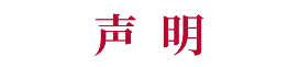 百乐森林舞会(中国游)官方网站